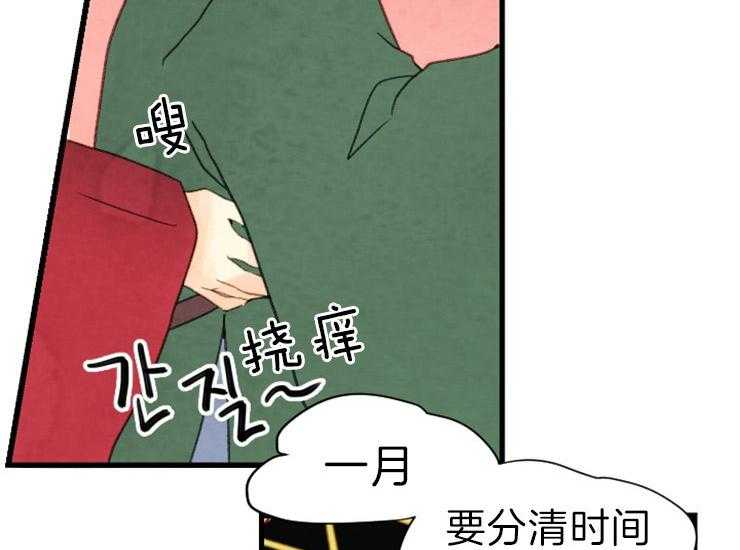 《和铉院子》第171话 成亲 第19页
