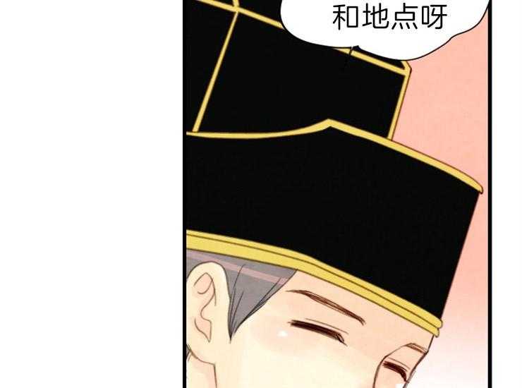 《和铉院子》第171话 成亲 第20页