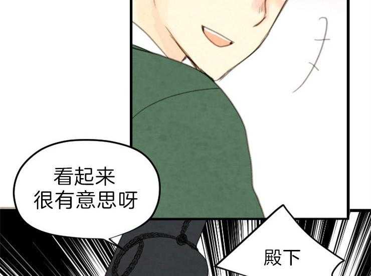 《和铉院子》第171话 成亲 第21页