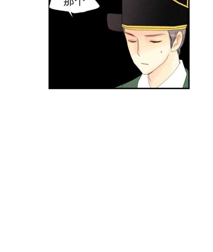 《和铉院子》第171话 成亲 第26页