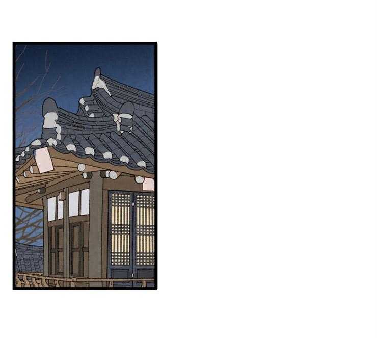《和铉院子》第171话 成亲 第27页