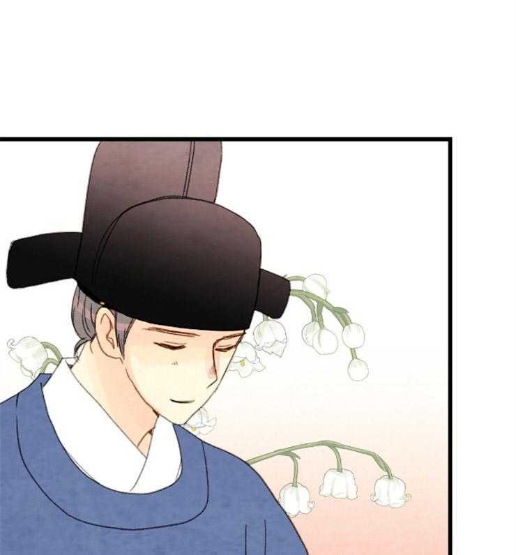 《和铉院子》第171话 成亲 第29页