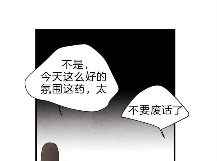 《和铉院子》第171话 成亲 第32页