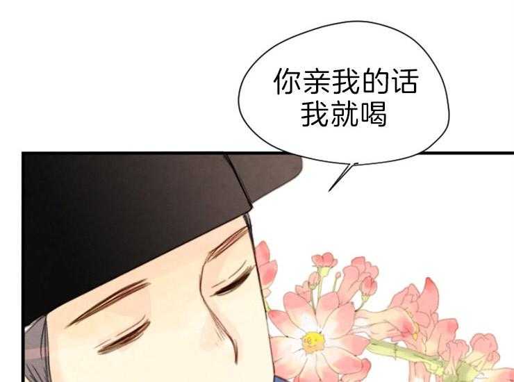 《和铉院子》第171话 成亲 第34页