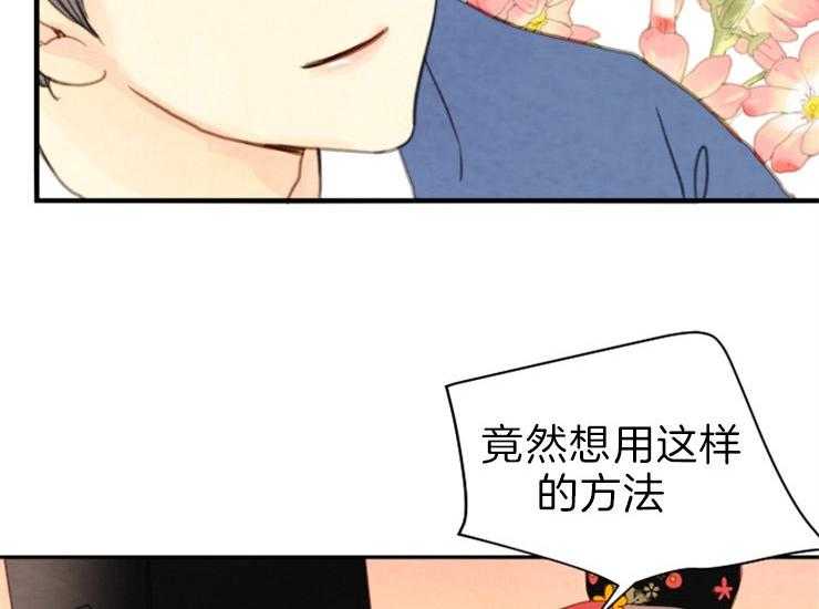 《和铉院子》第171话 成亲 第35页