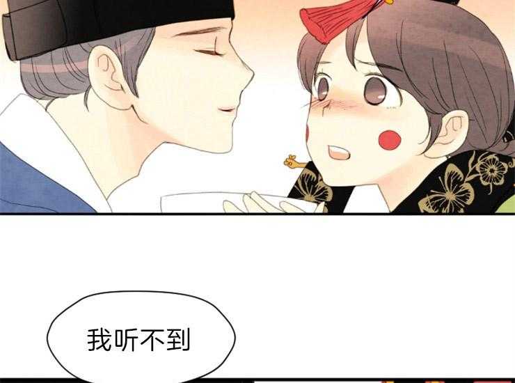《和铉院子》第171话 成亲 第36页