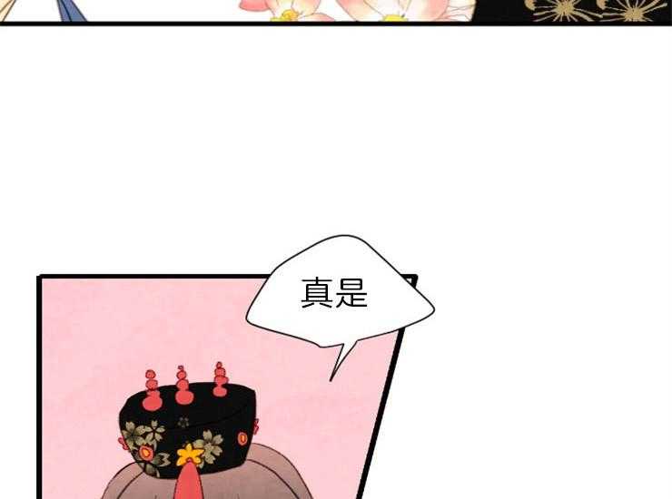 《和铉院子》第171话 成亲 第38页