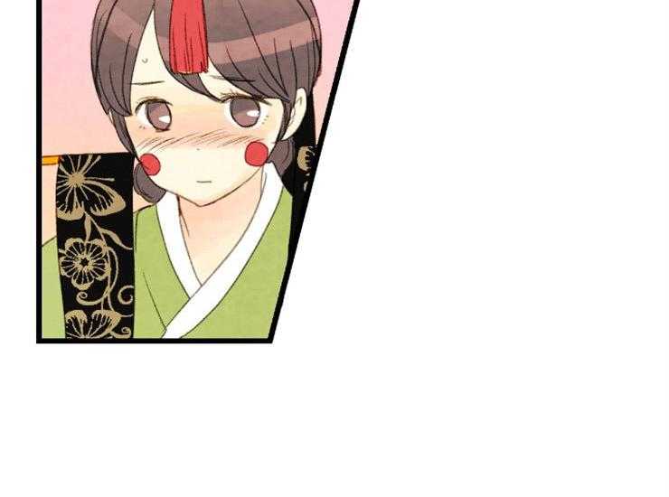 《和铉院子》第171话 成亲 第39页