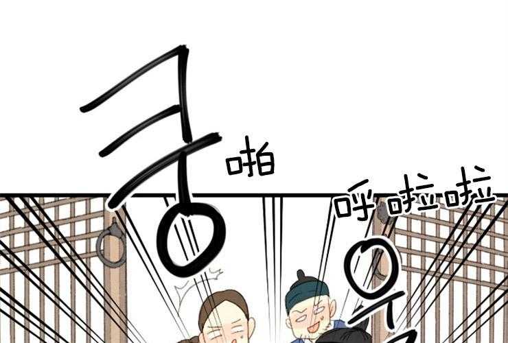 《和铉院子》第171话 成亲 第42页