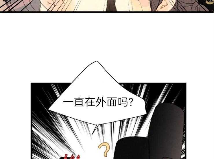 《和铉院子》第171话 成亲 第44页