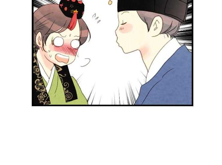 《和铉院子》第171话 成亲 第45页