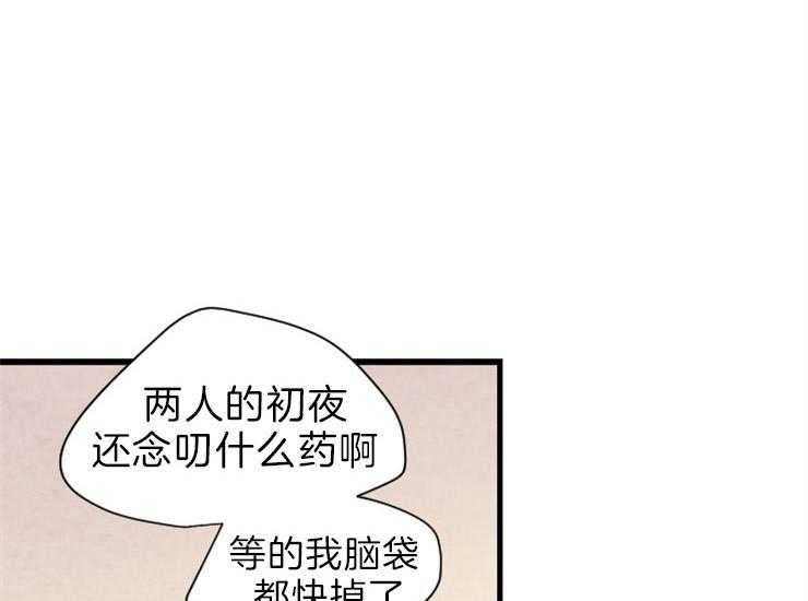 《和铉院子》第171话 成亲 第46页
