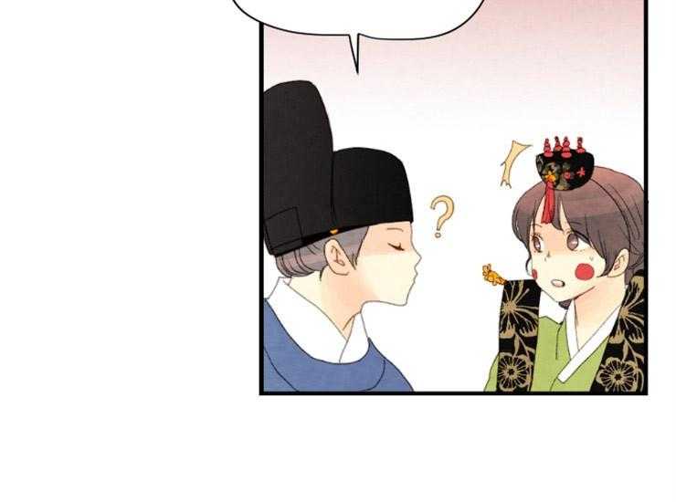 《和铉院子》第171话 成亲 第48页
