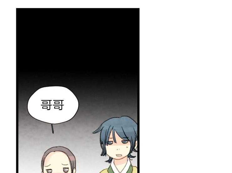 《和铉院子》第171话 成亲 第49页