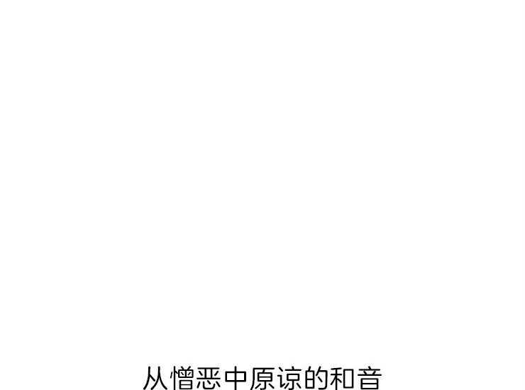 《和铉院子》第171话 成亲 第4页