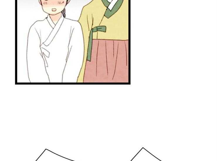 《和铉院子》第171话 成亲 第50页