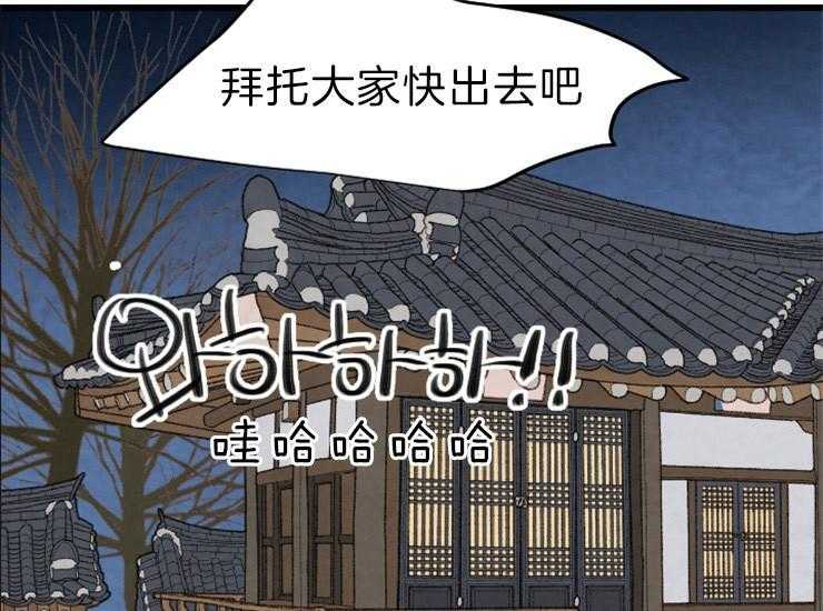 《和铉院子》第171话 成亲 第54页