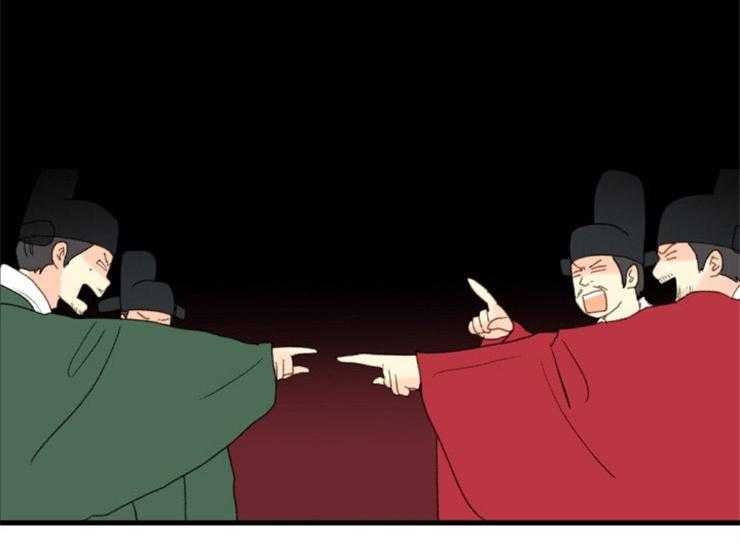 《和铉院子》第171话 成亲 第8页