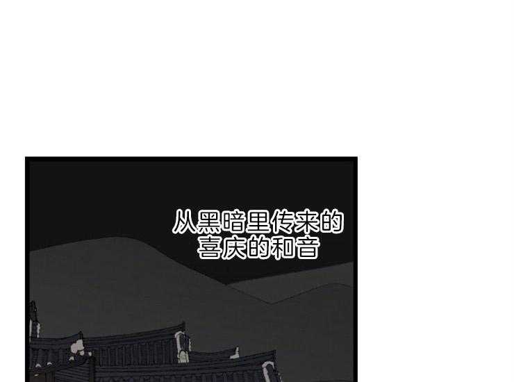 《和铉院子》第171话 成亲 第9页