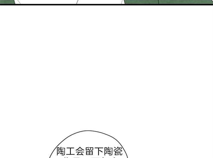 《和铉院子》第168话 继位仪式 第11页
