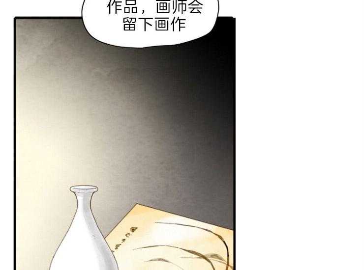 《和铉院子》第168话 继位仪式 第12页
