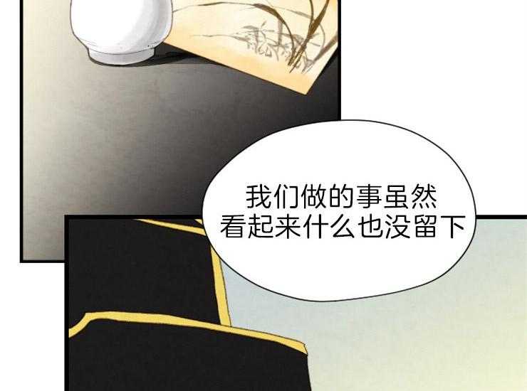 《和铉院子》第168话 继位仪式 第13页