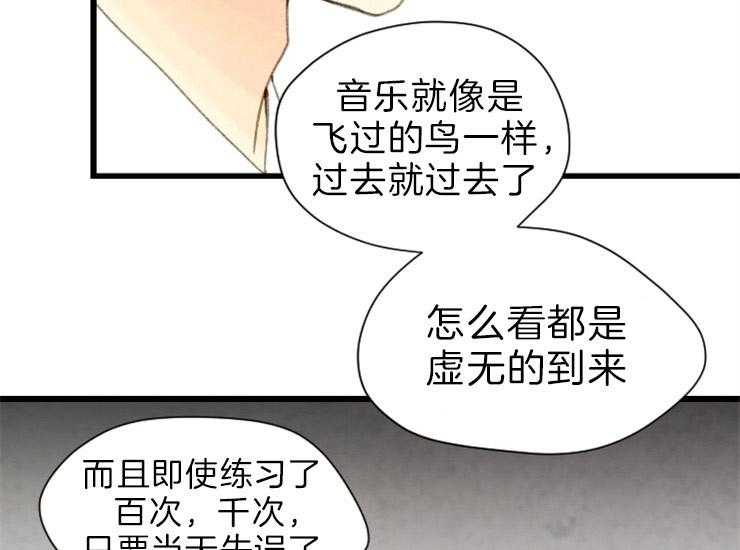 《和铉院子》第168话 继位仪式 第15页