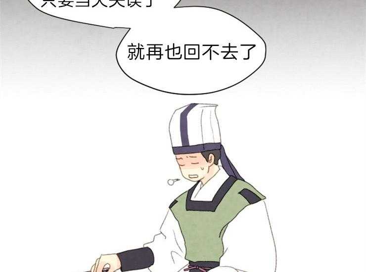 《和铉院子》第168话 继位仪式 第16页