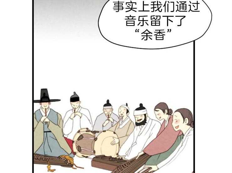 《和铉院子》第168话 继位仪式 第18页