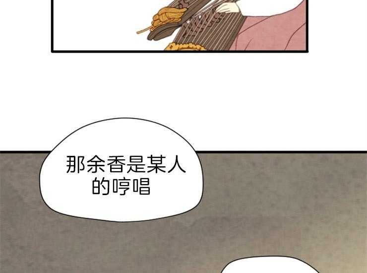 《和铉院子》第168话 继位仪式 第19页