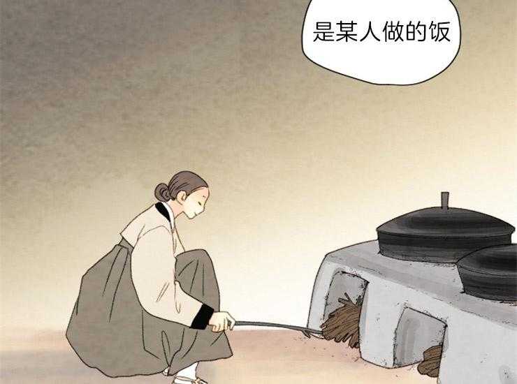 《和铉院子》第168话 继位仪式 第20页