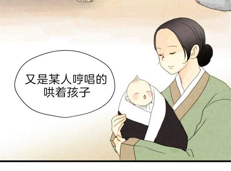 《和铉院子》第168话 继位仪式 第21页