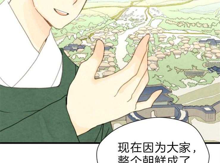 《和铉院子》第168话 继位仪式 第26页