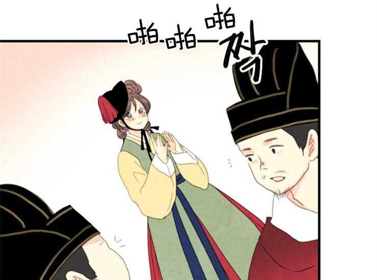 《和铉院子》第168话 继位仪式 第28页