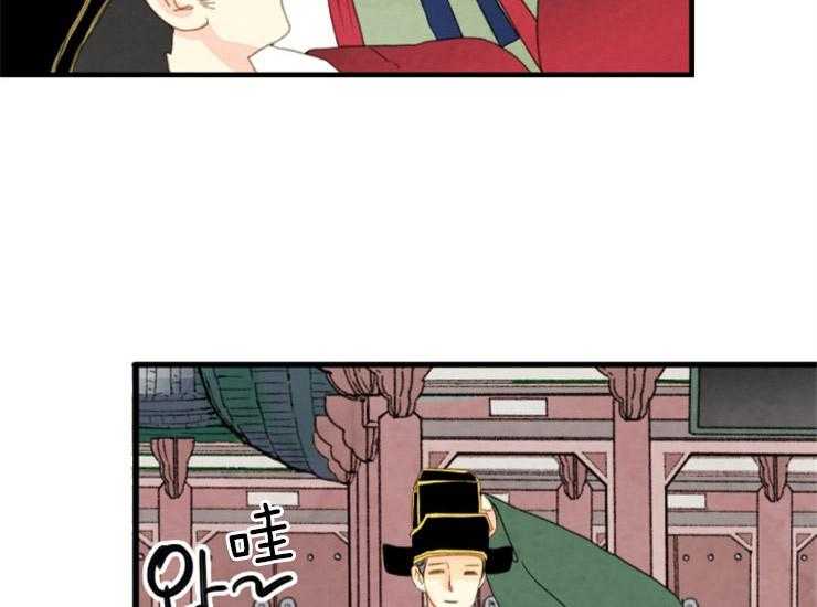 《和铉院子》第168话 继位仪式 第29页