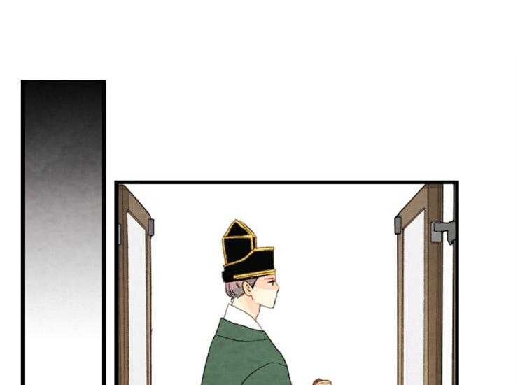 《和铉院子》第168话 继位仪式 第2页