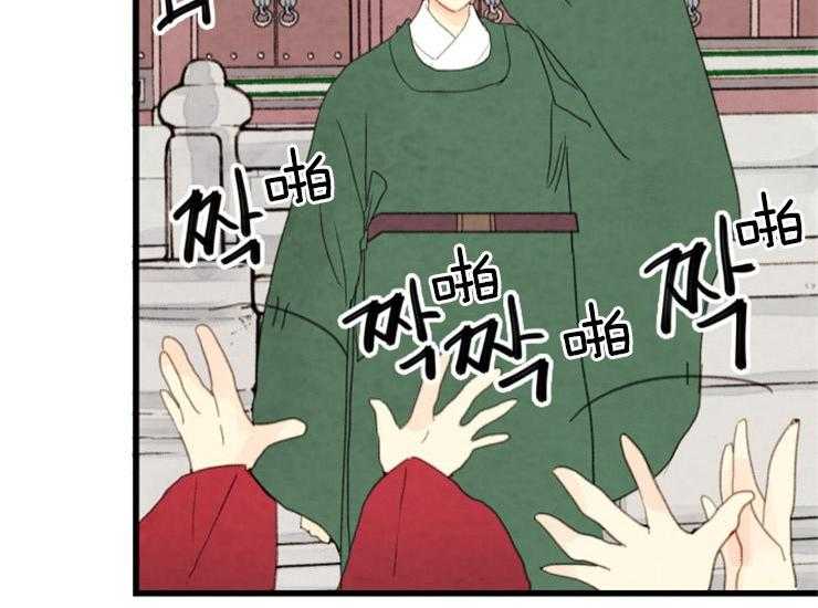 《和铉院子》第168话 继位仪式 第30页