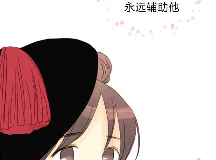 《和铉院子》第168话 继位仪式 第32页