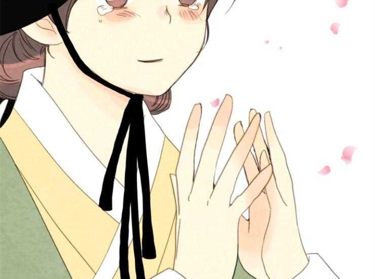 《和铉院子》第168话 继位仪式 第33页