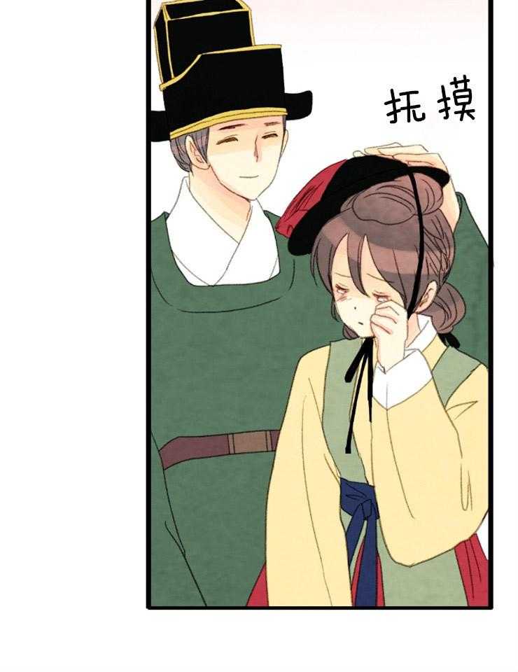 《和铉院子》第168话 继位仪式 第35页