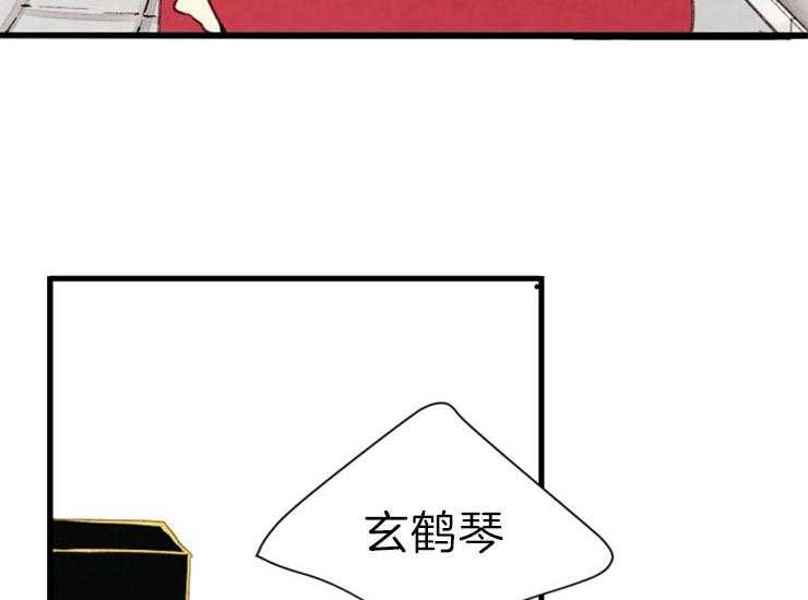 《和铉院子》第168话 继位仪式 第38页