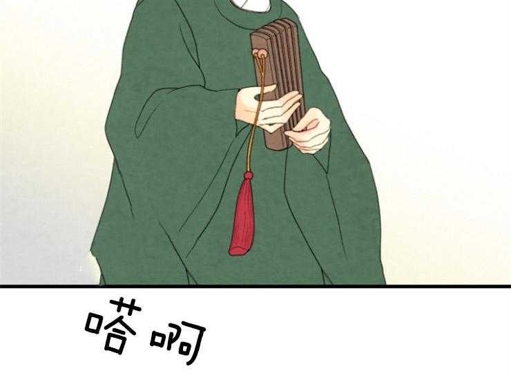 《和铉院子》第168话 继位仪式 第47页