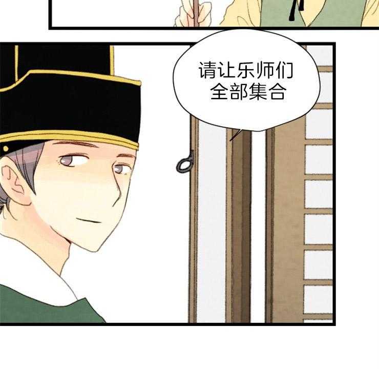 《和铉院子》第168话 继位仪式 第5页