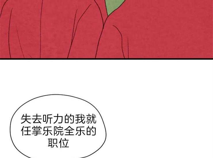 《和铉院子》第168话 继位仪式 第8页