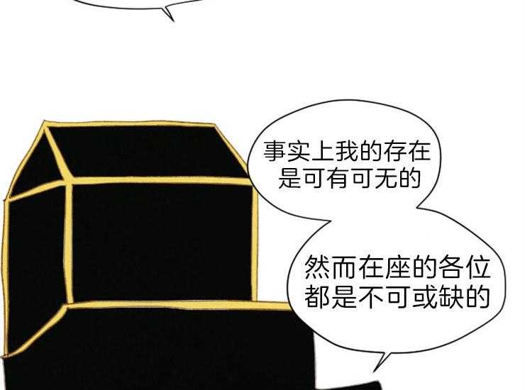 《和铉院子》第168话 继位仪式 第9页