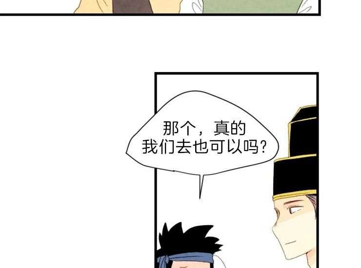 《和铉院子》第167话 赔罪 第10页