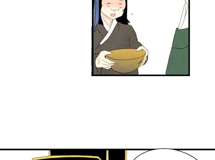 《和铉院子》第167话 赔罪 第11页