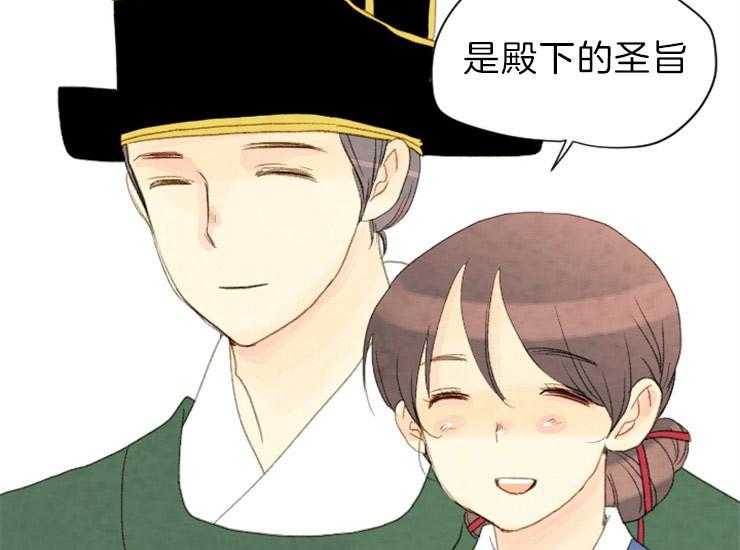 《和铉院子》第167话 赔罪 第12页