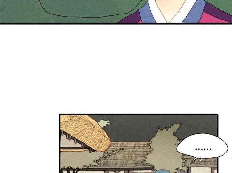 《和铉院子》第167话 赔罪 第13页