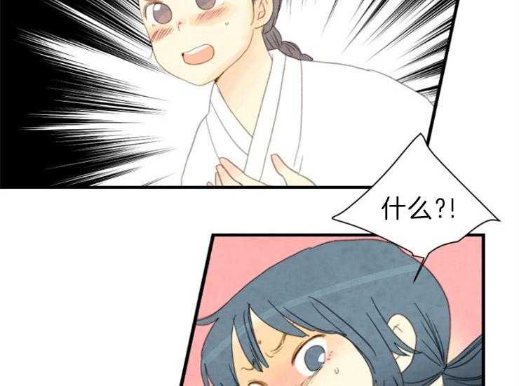 《和铉院子》第167话 赔罪 第17页